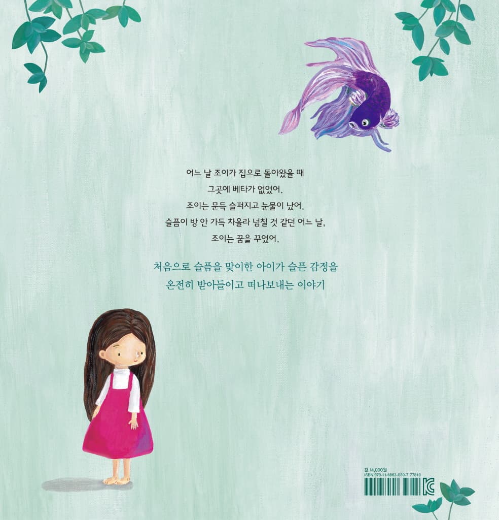 슬픔아 안녕