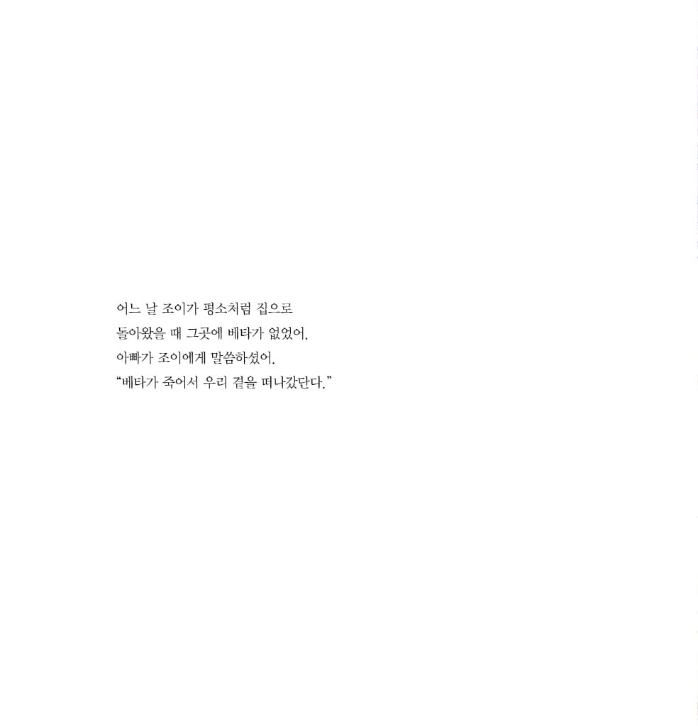 슬픔아 안녕