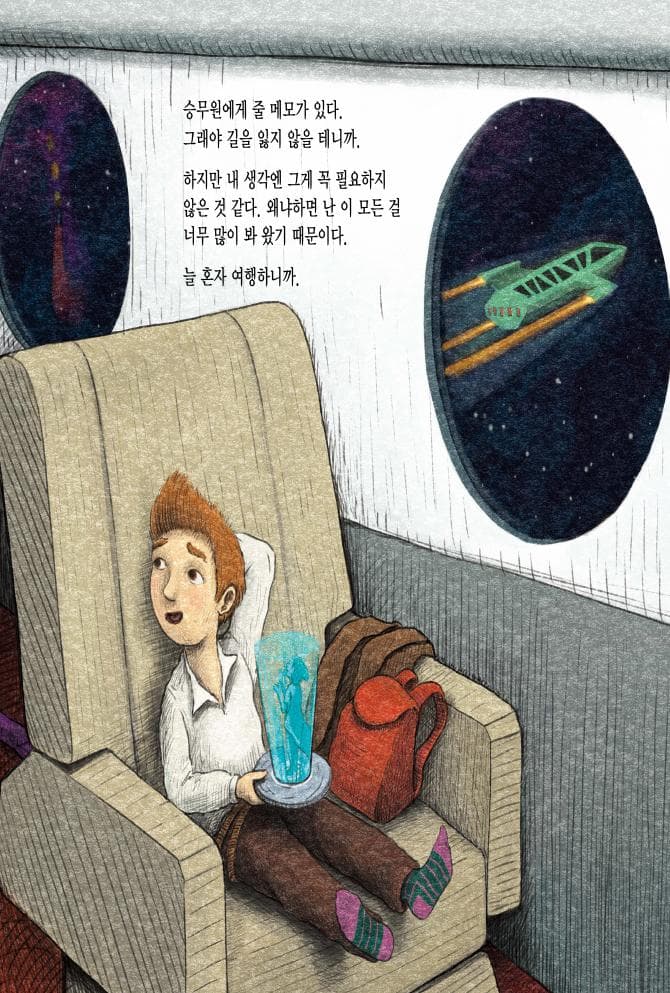 시간 여행