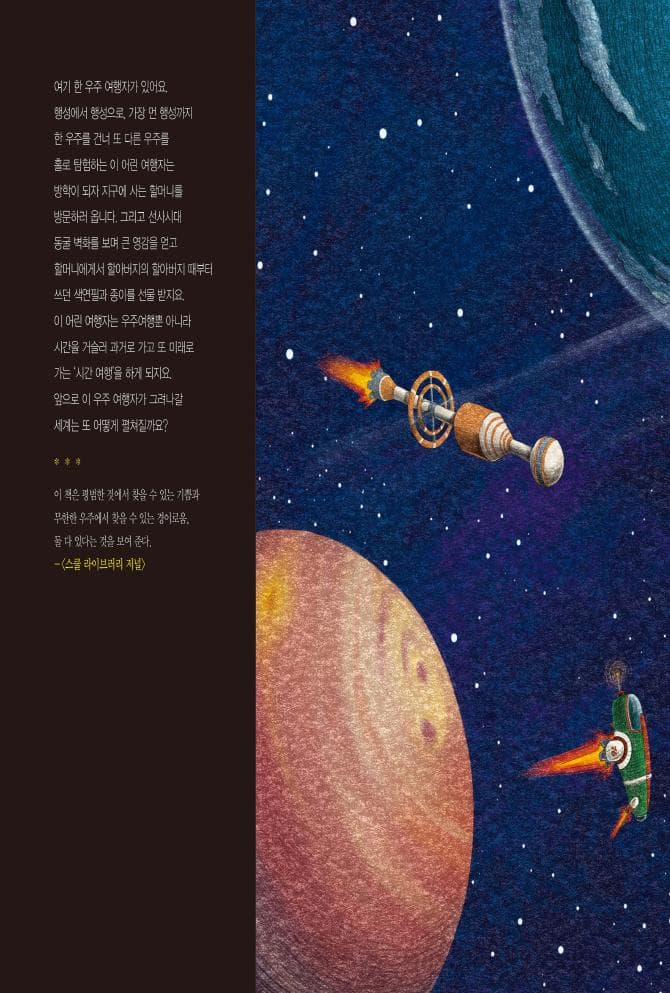 시간 여행