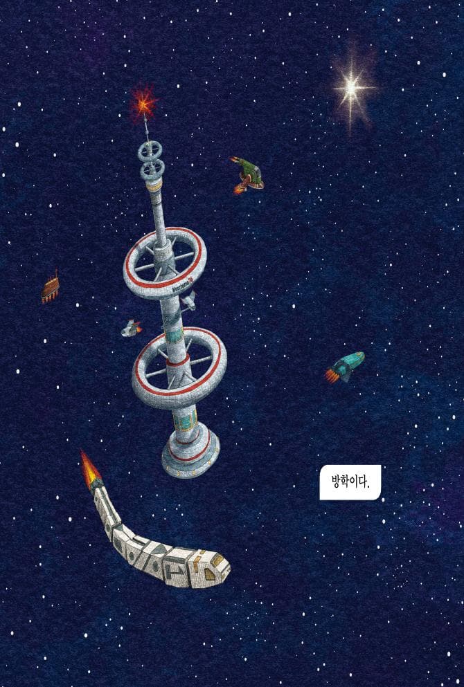 시간 여행