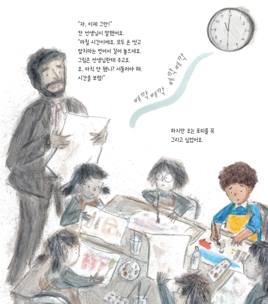 시간이 멈춘 날