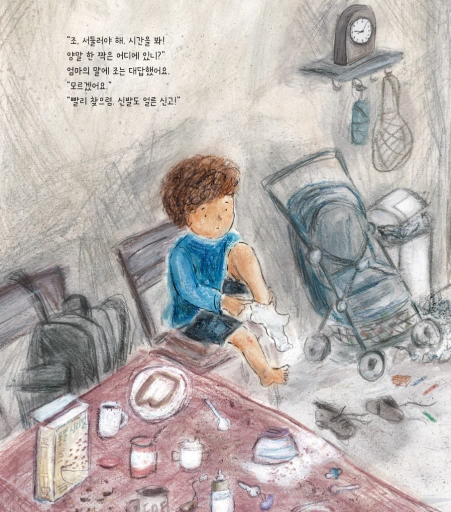 시간이 멈춘 날