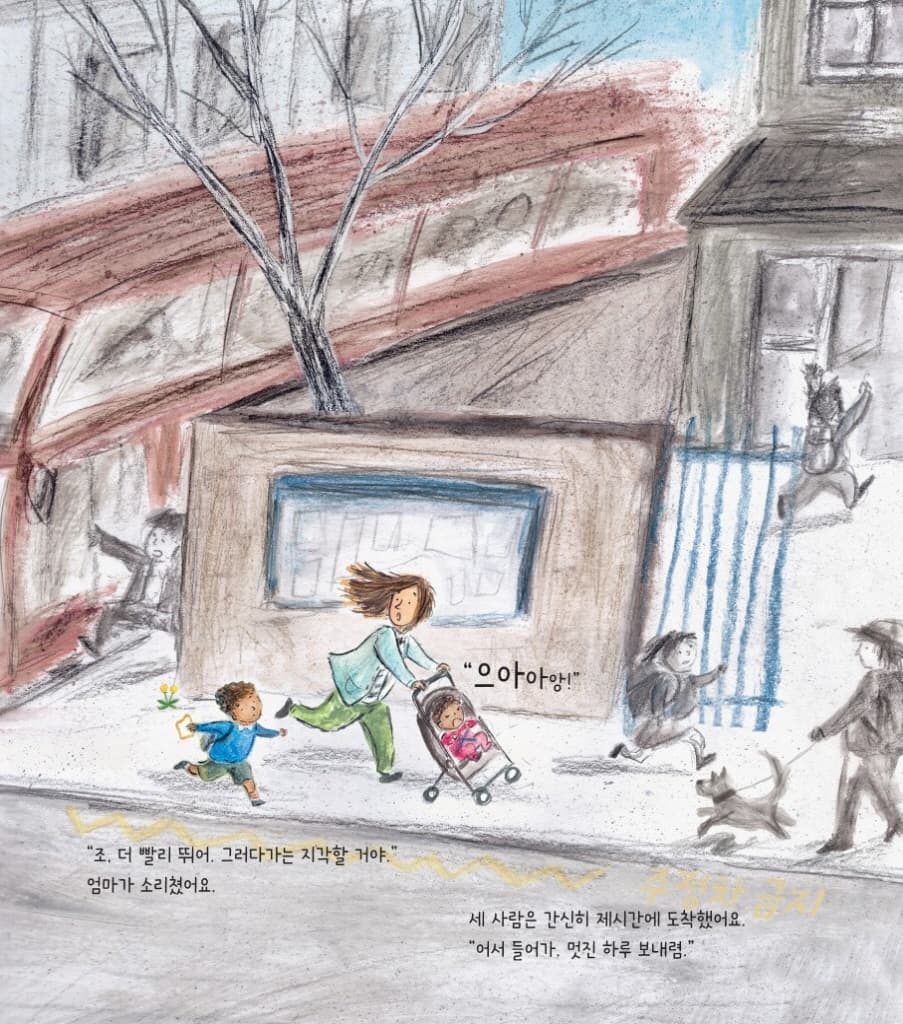 시간이 멈춘 날