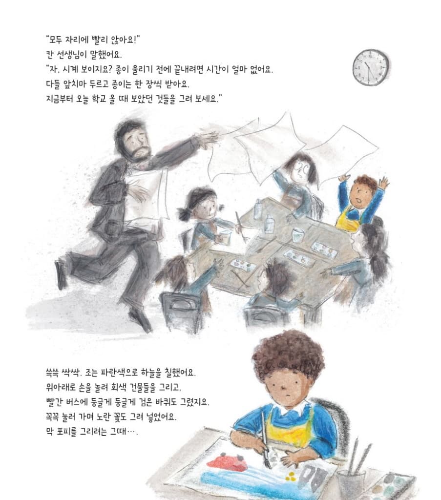 시간이 멈춘 날