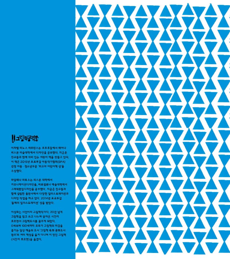 시간이 흐르면