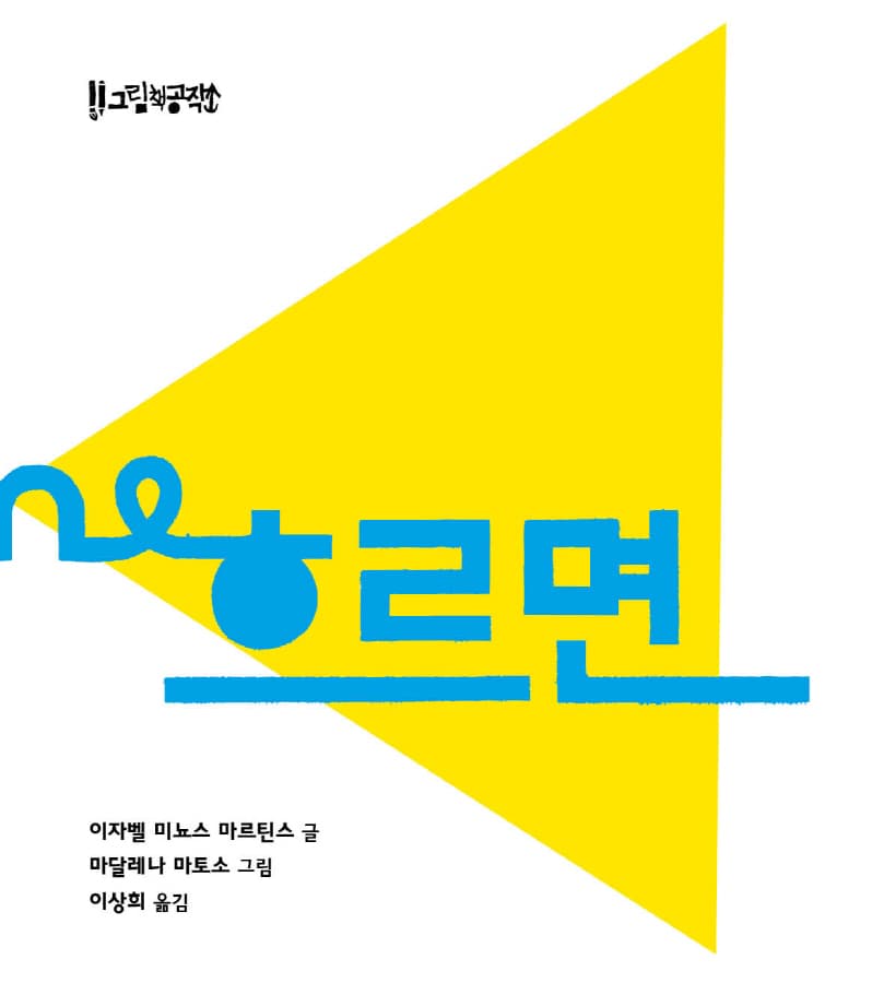 시간이 흐르면