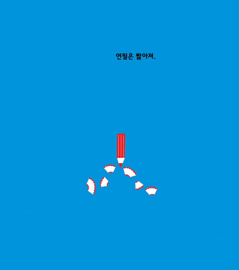 시간이 흐르면