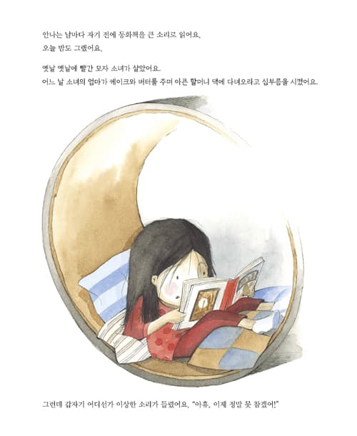 내 이야기 좀 다시 그려 줘
