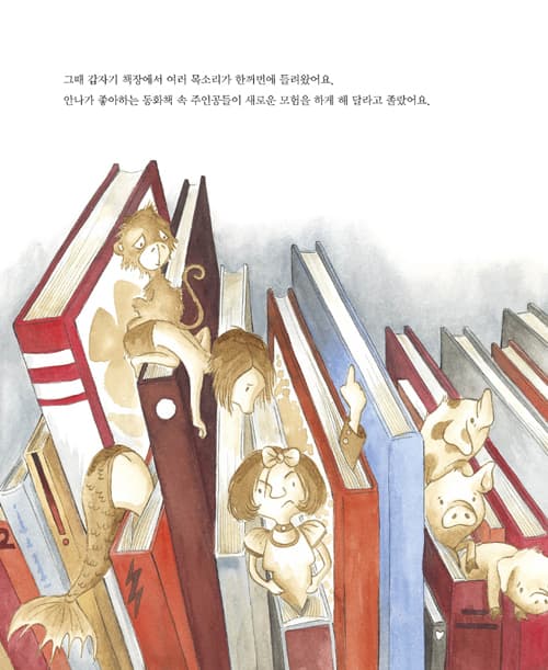 내 이야기 좀 다시 그려 줘
