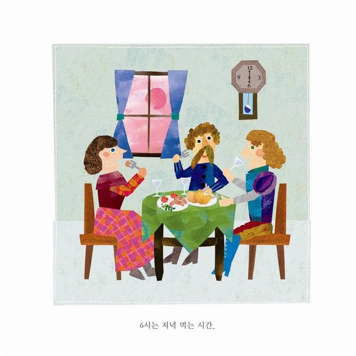 시계 임금님