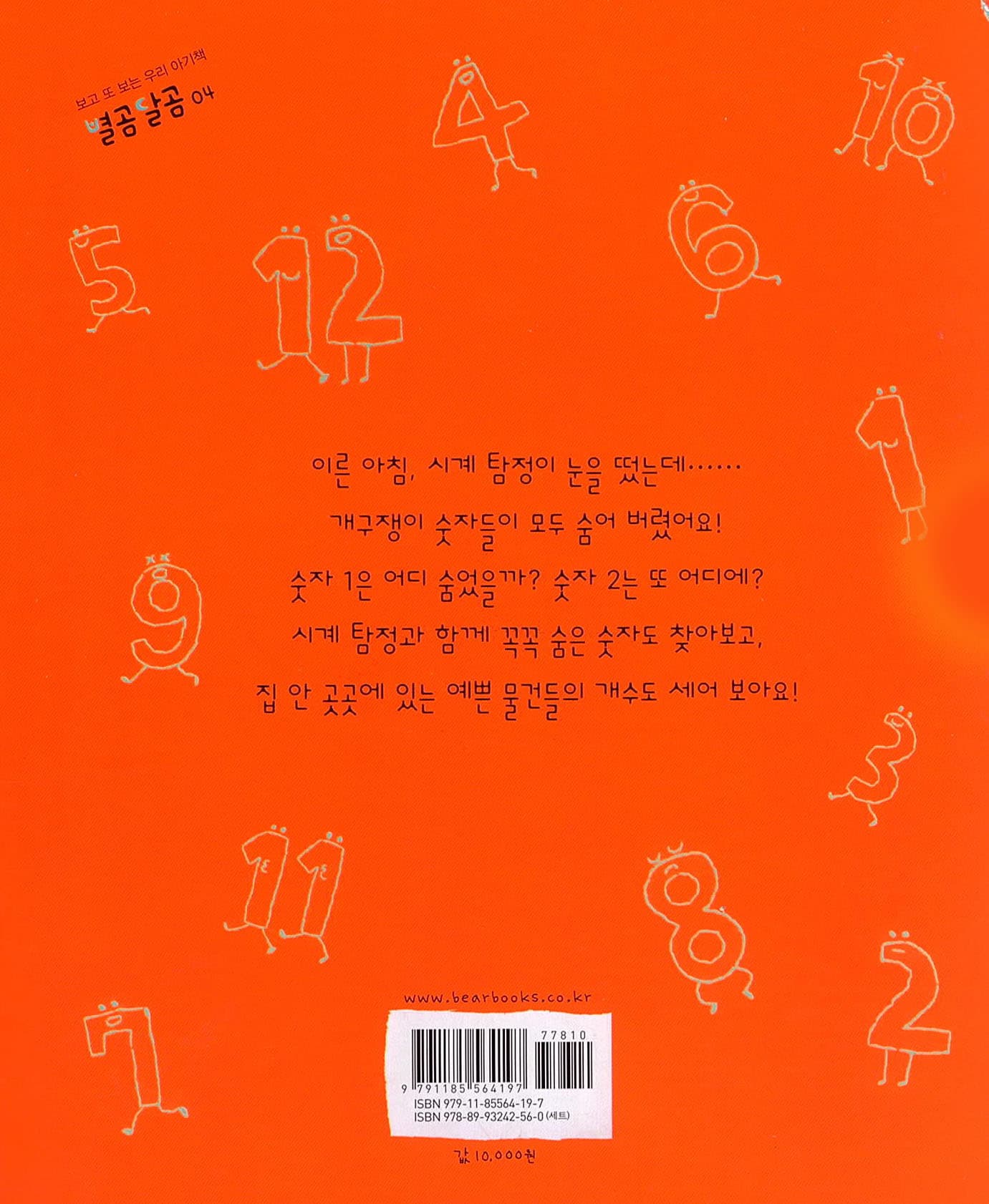시계탐정 123