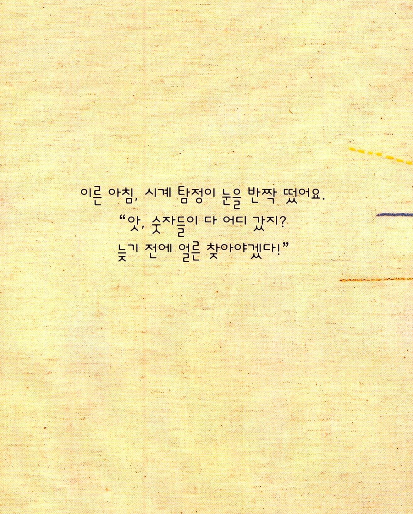 시계탐정 123