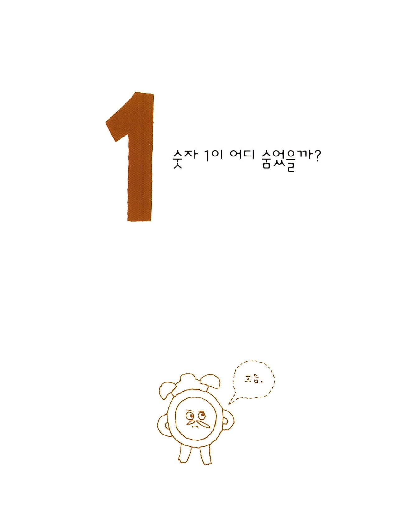 시계탐정 123
