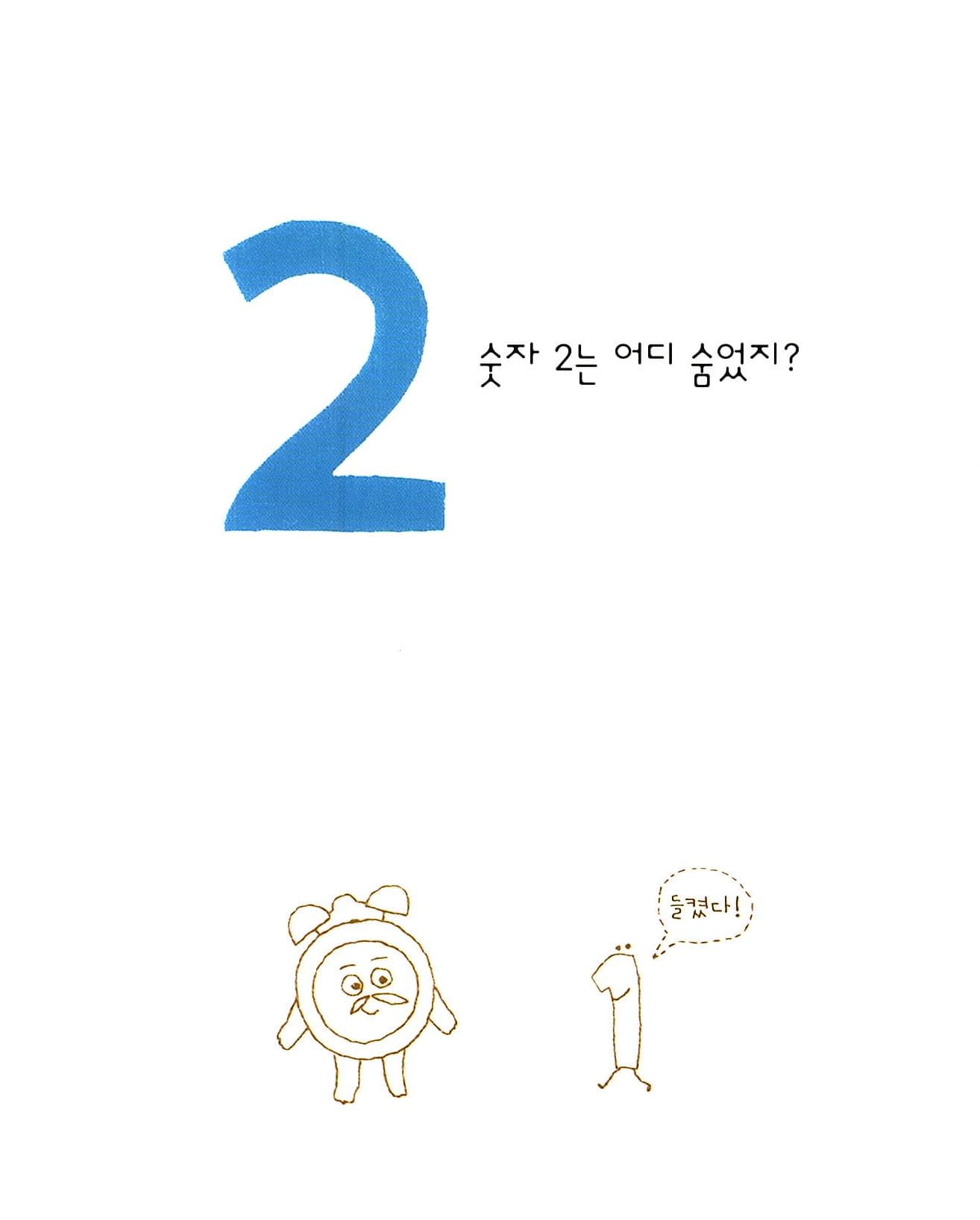 시계탐정 123
