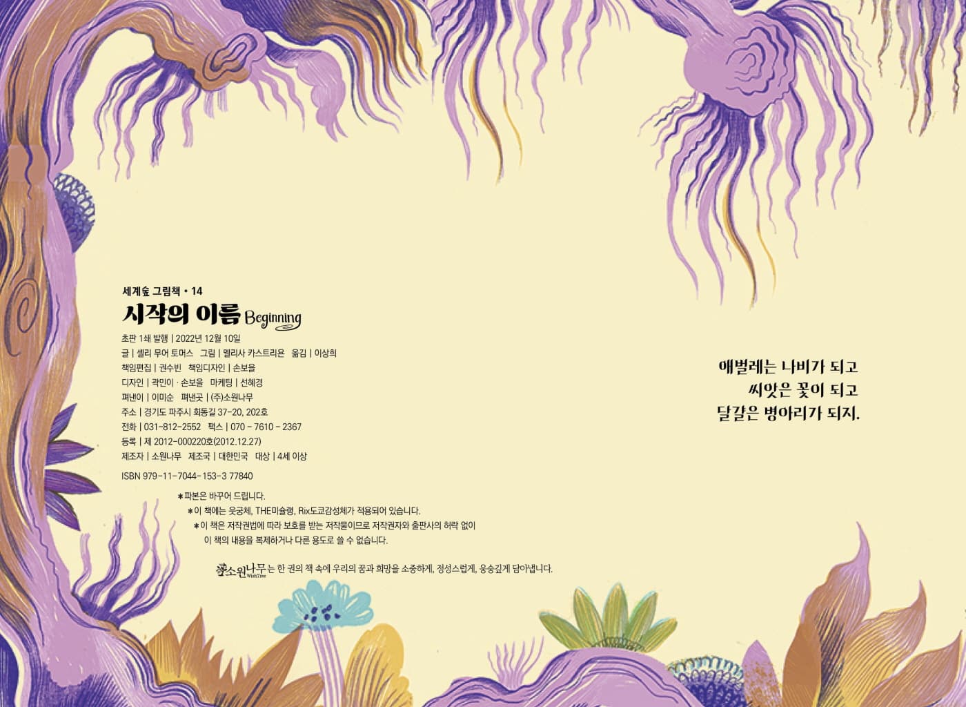 시작의 이름