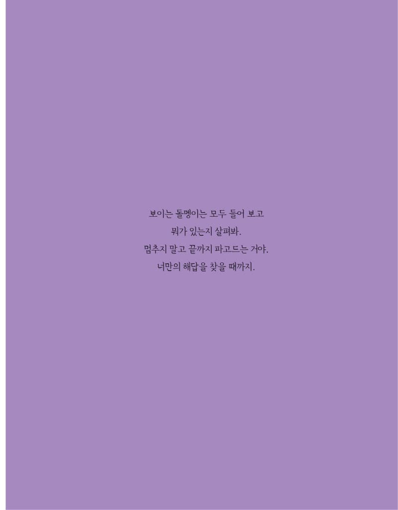 시작해 봐! 너답게