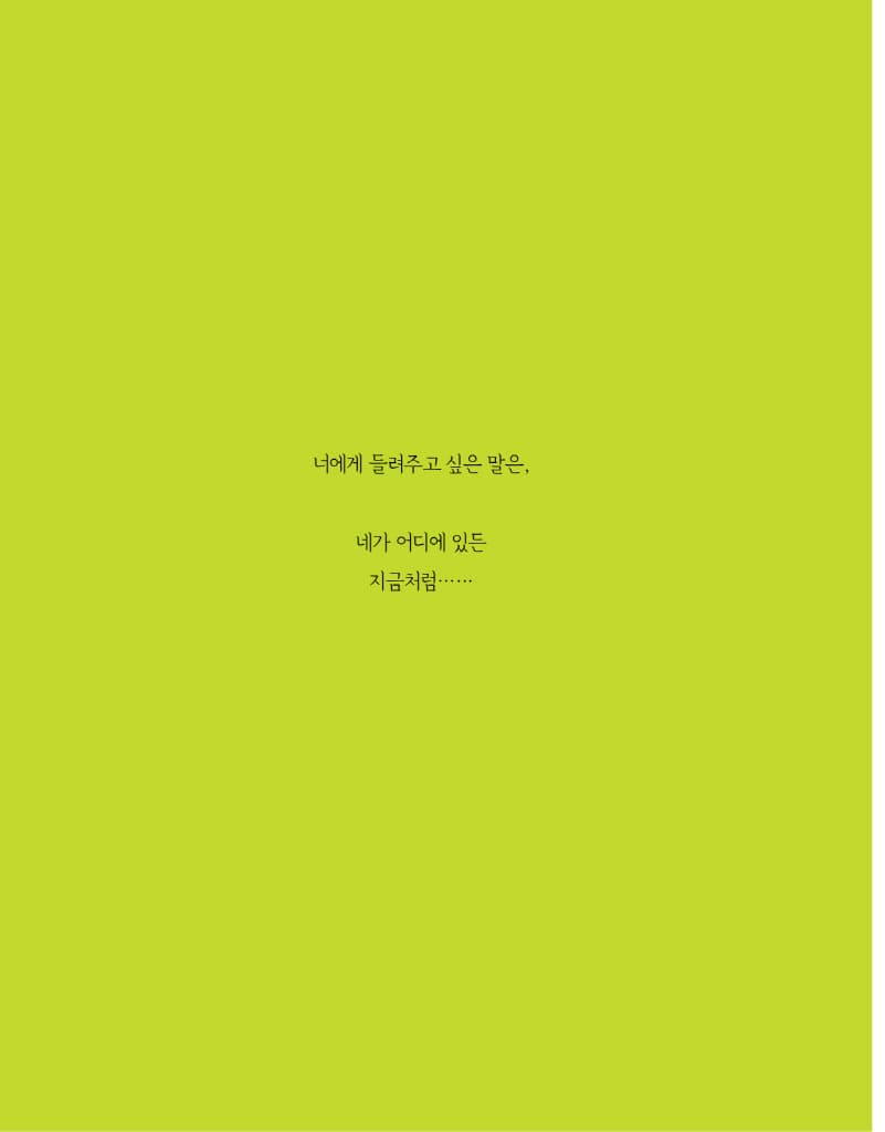 시작해 봐! 너답게