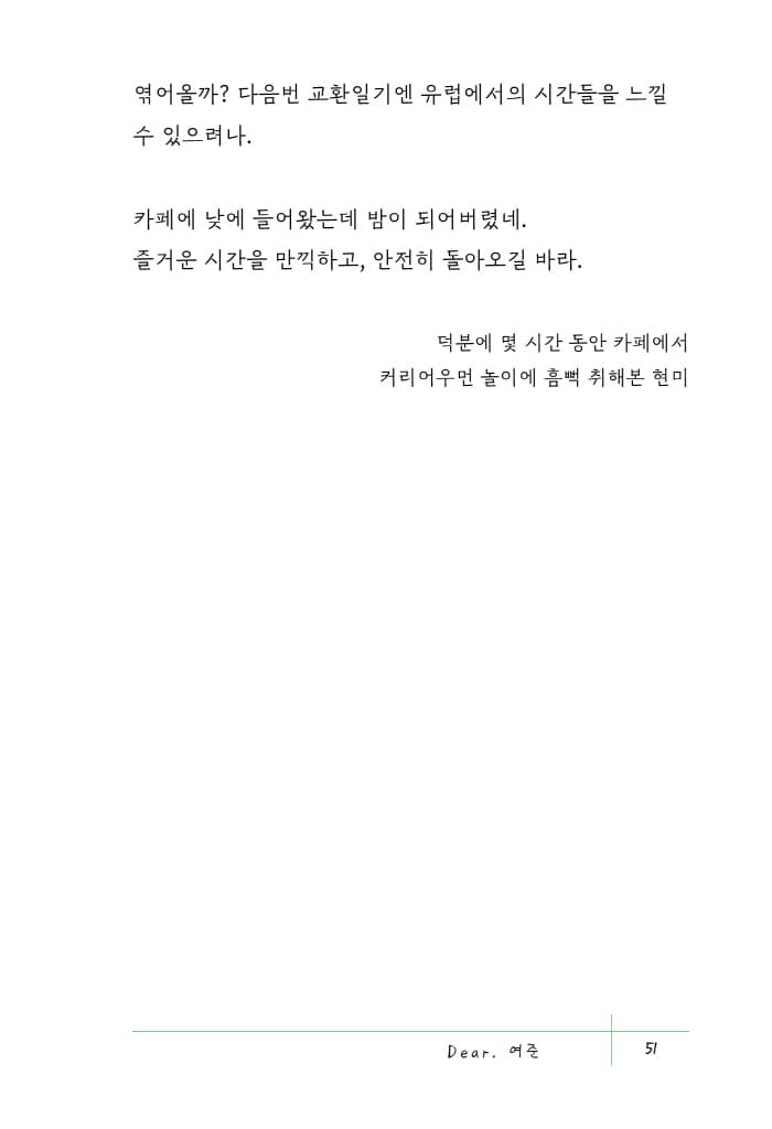 시저의 규칙