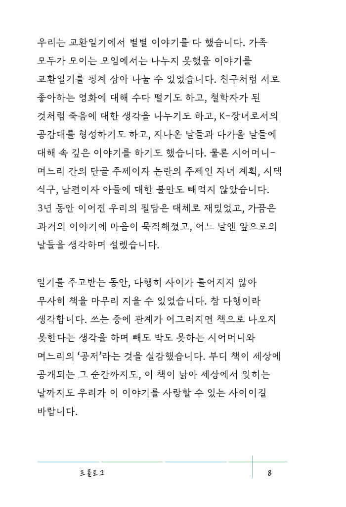 시저의 규칙