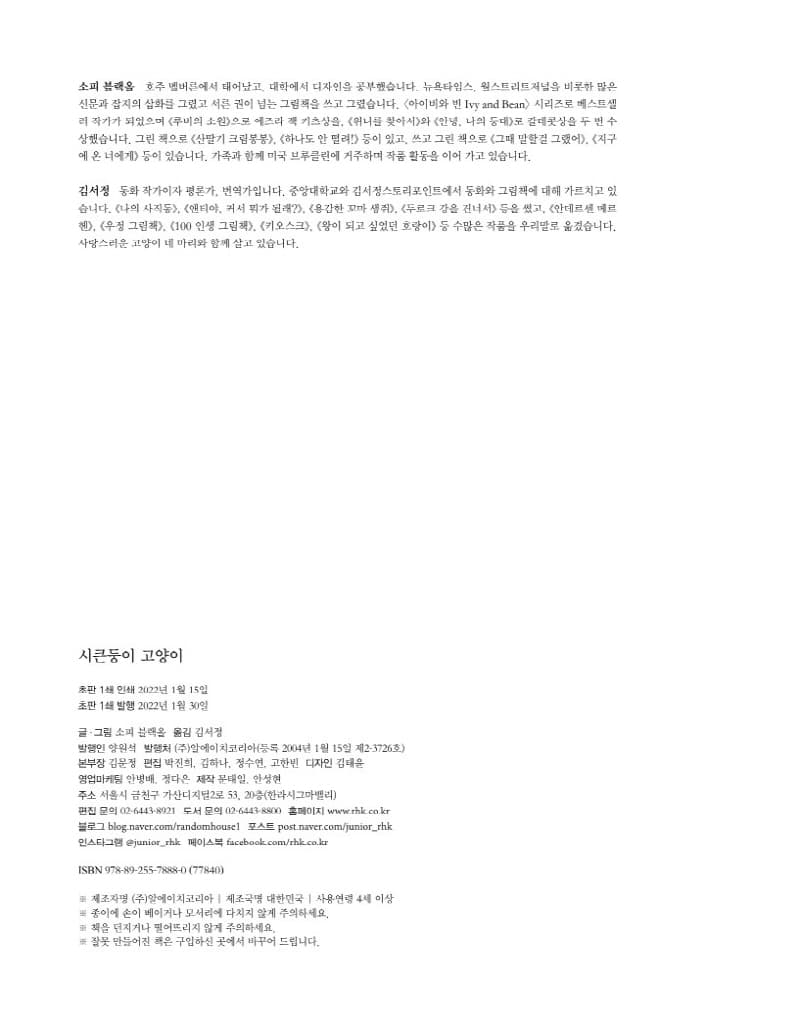 시큰둥이 고양이