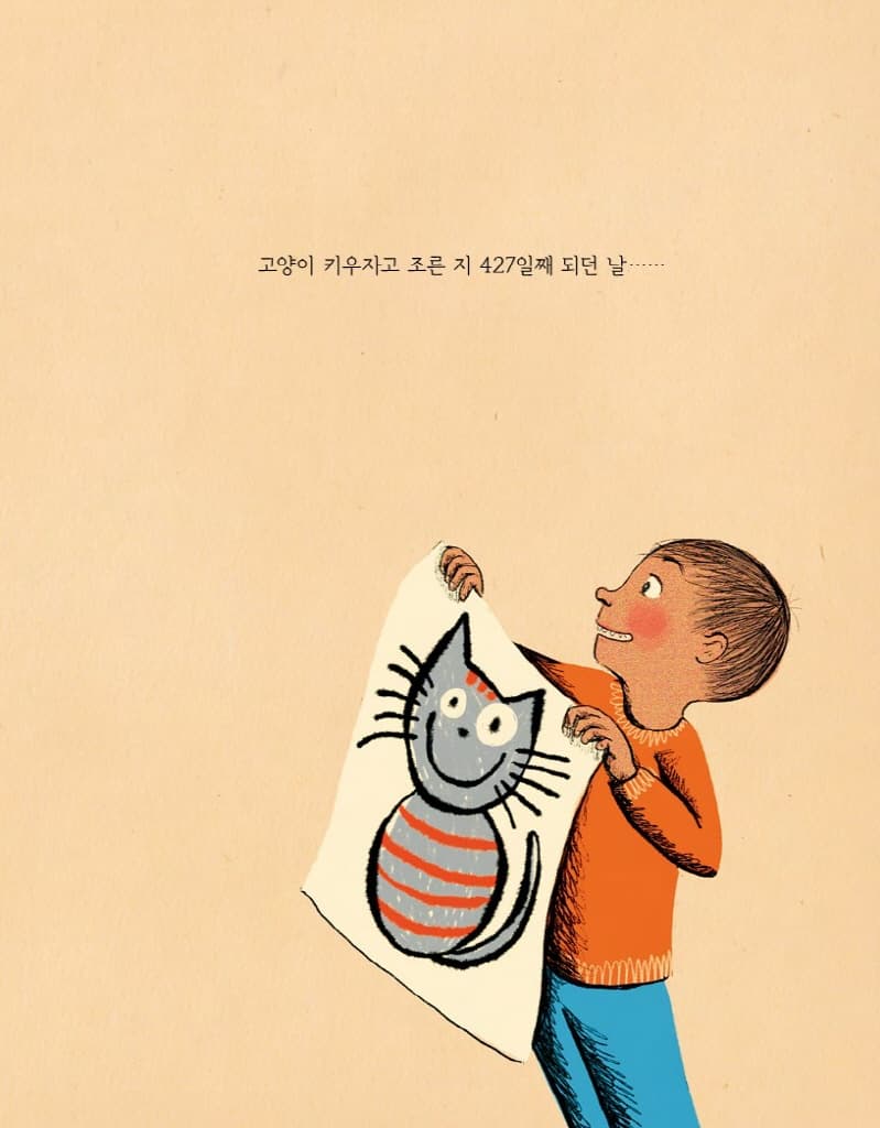 시큰둥이 고양이