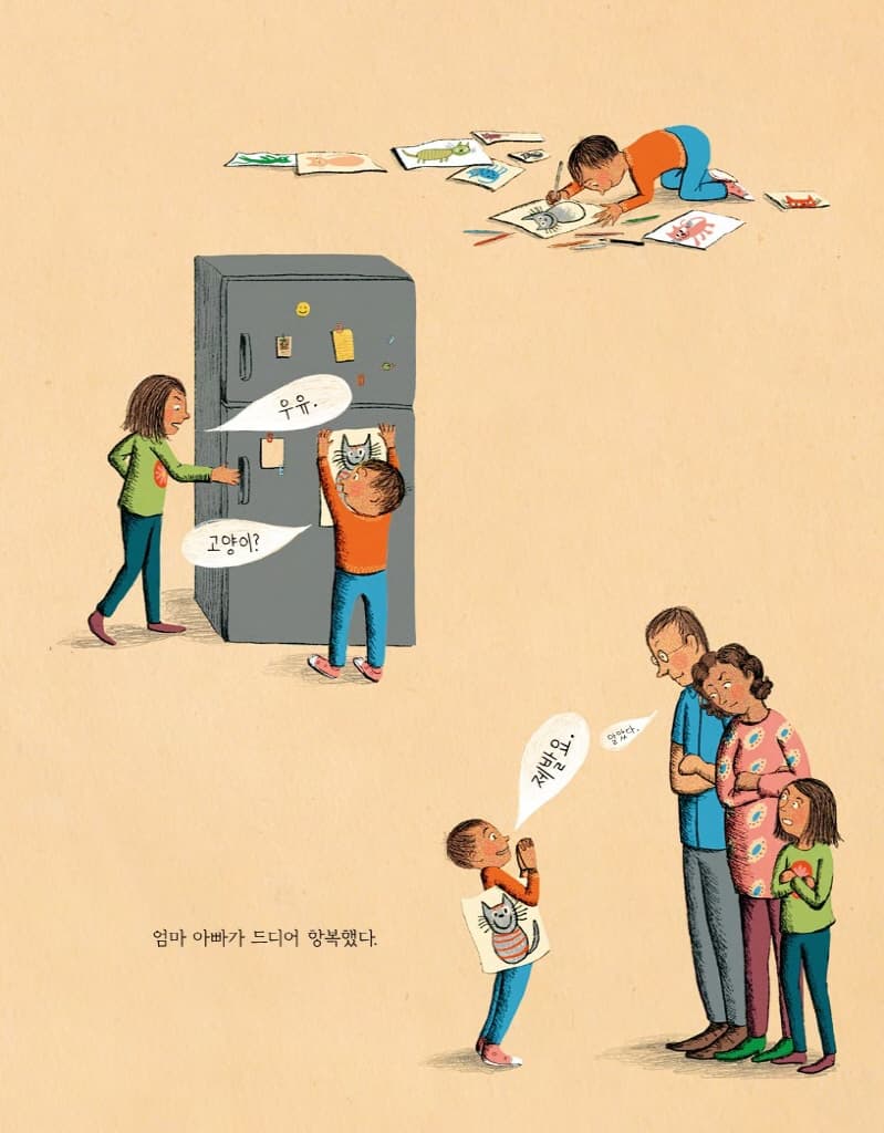 시큰둥이 고양이