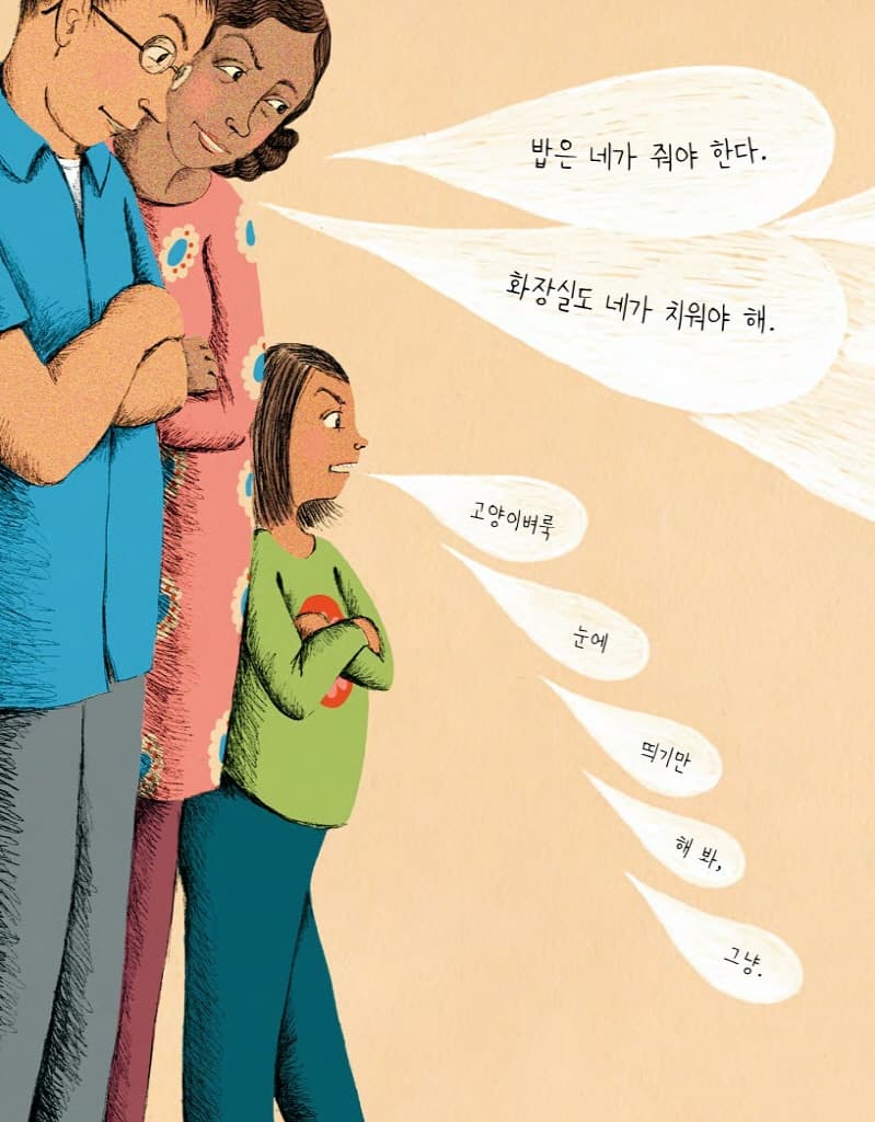 시큰둥이 고양이