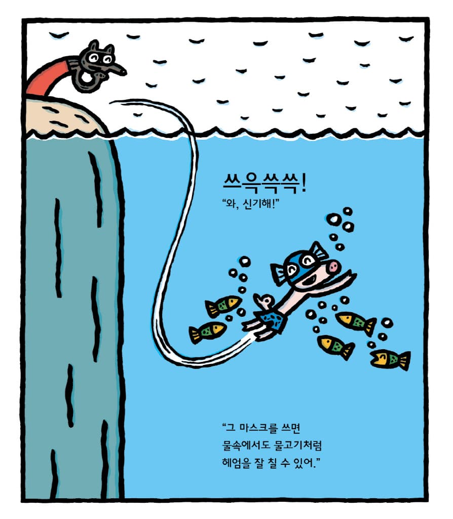 신기한 영웅 가게