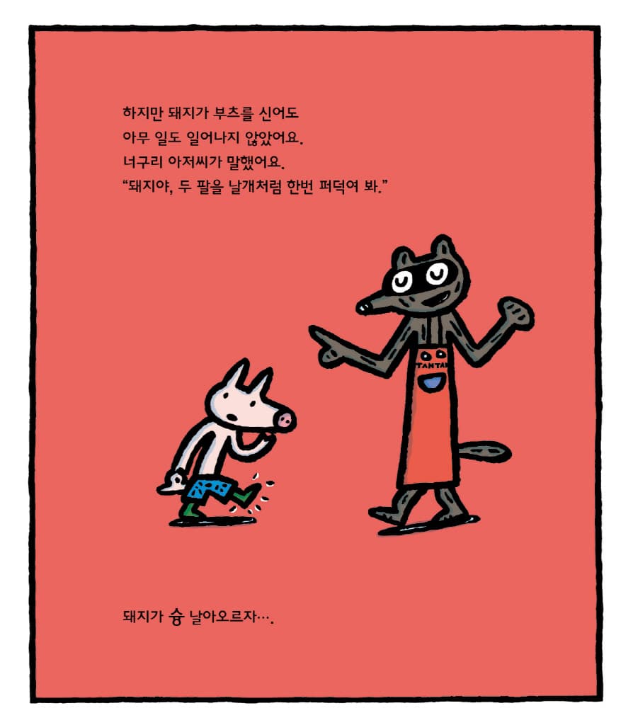 신기한 영웅 가게