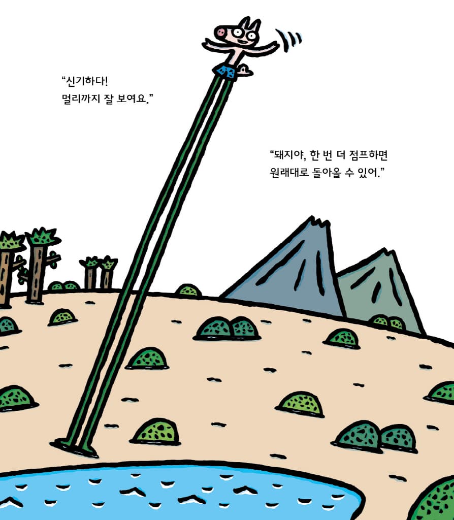 신기한 영웅 가게