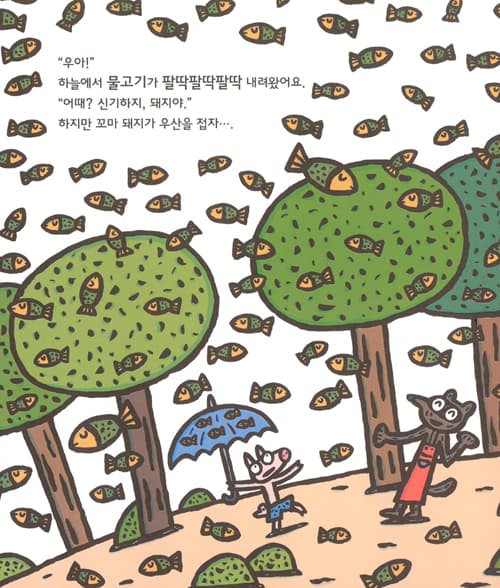 신기한 우산 가게