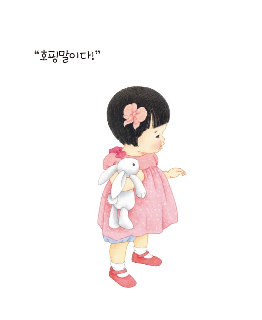 신나게 콩!콩!콩!