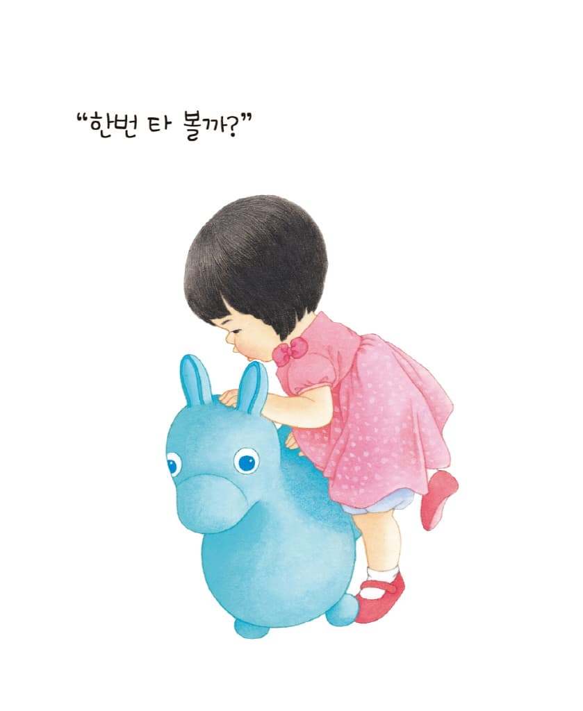 신나게 콩!콩!콩!