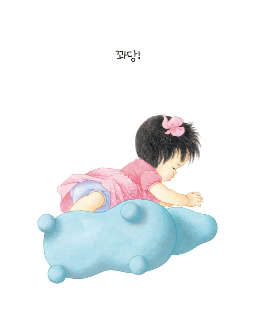 신나게 콩!콩!콩!