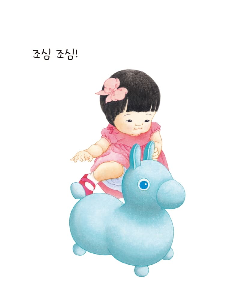 신나게 콩!콩!콩!