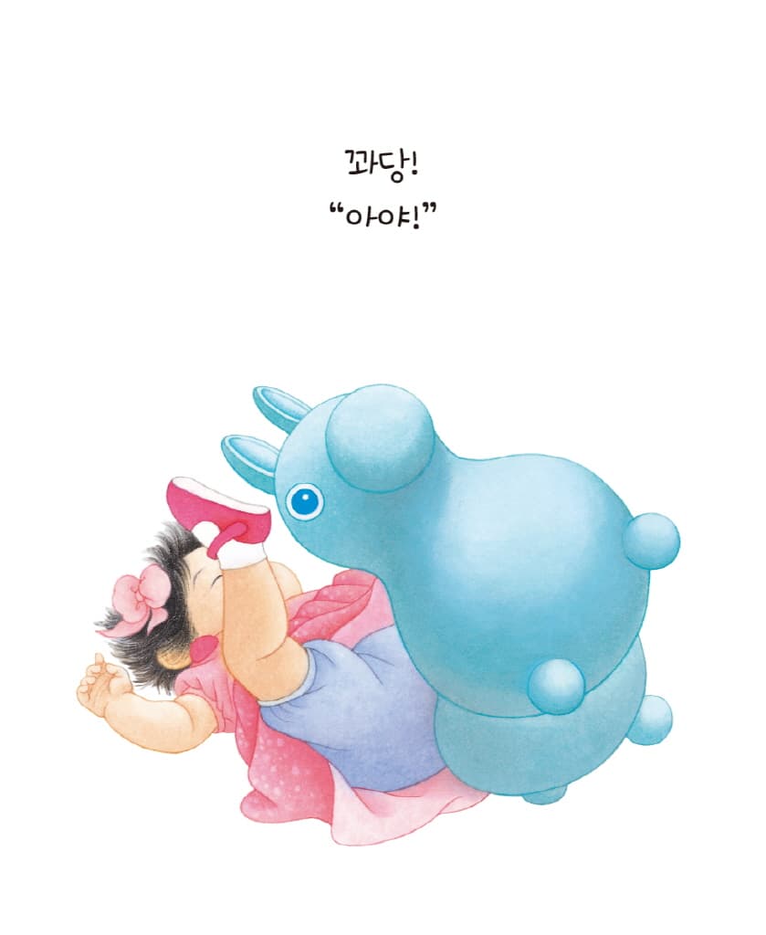 신나게 콩!콩!콩!