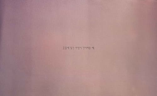 파도는 나에게