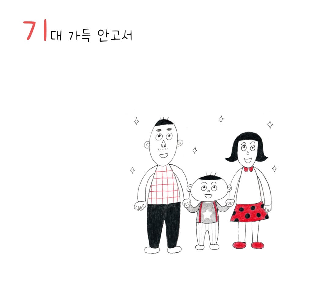 어서오세요! ㄱㄴㄷ 뷔페
