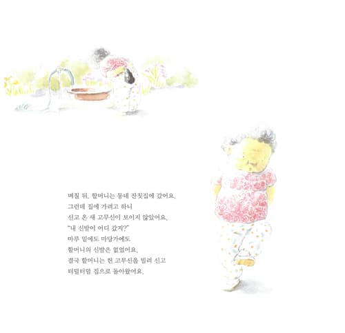 신발이 열리는 나무