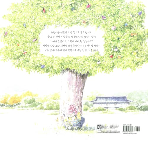 신발이 열리는 나무