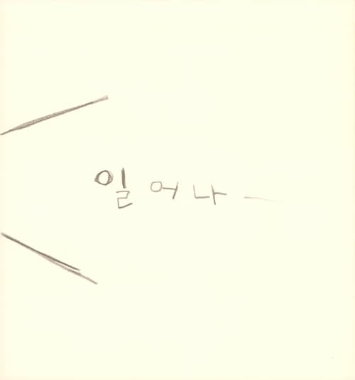 싫은 날