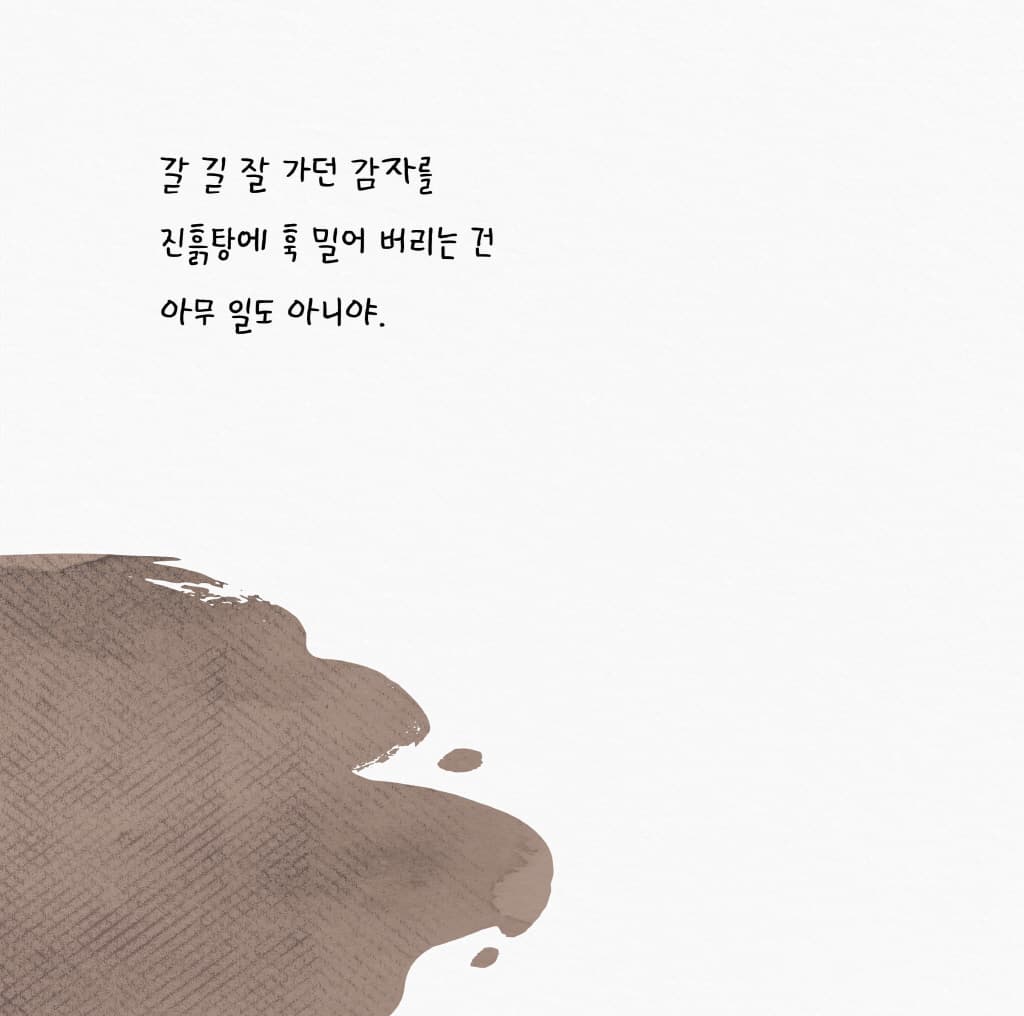 심술쟁이 사과