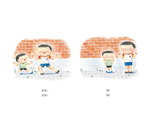 아이스크림 걸음!