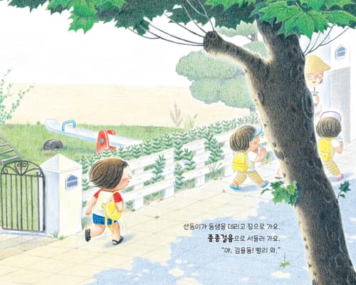 아이스크림 걸음!