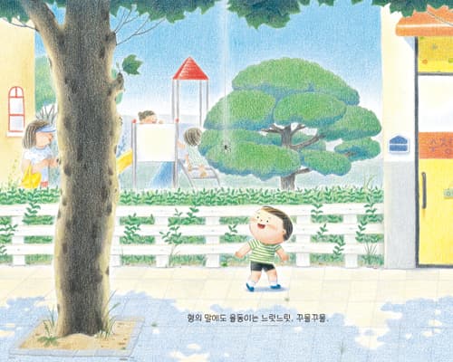 아이스크림 걸음!