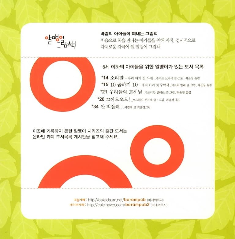 쏘옥 뿌직