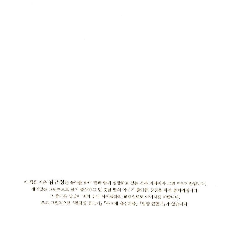 쏘옥 뿌직