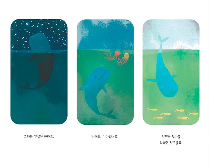 파란 고래