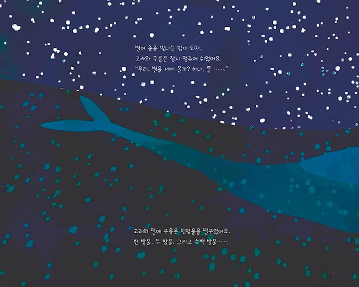 파란 고래